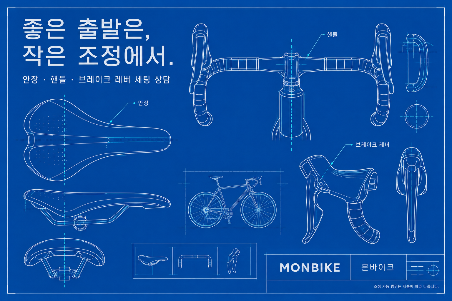 정비 전문 시안에 사용한 몬바이크 캠페인 이미지