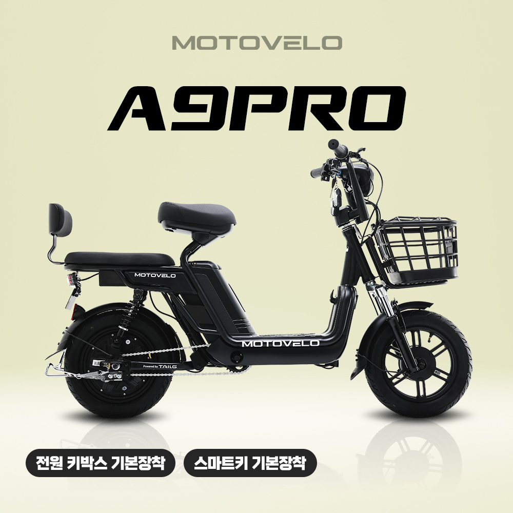 모토벨로 A9 프로 제조사 제품 이미지