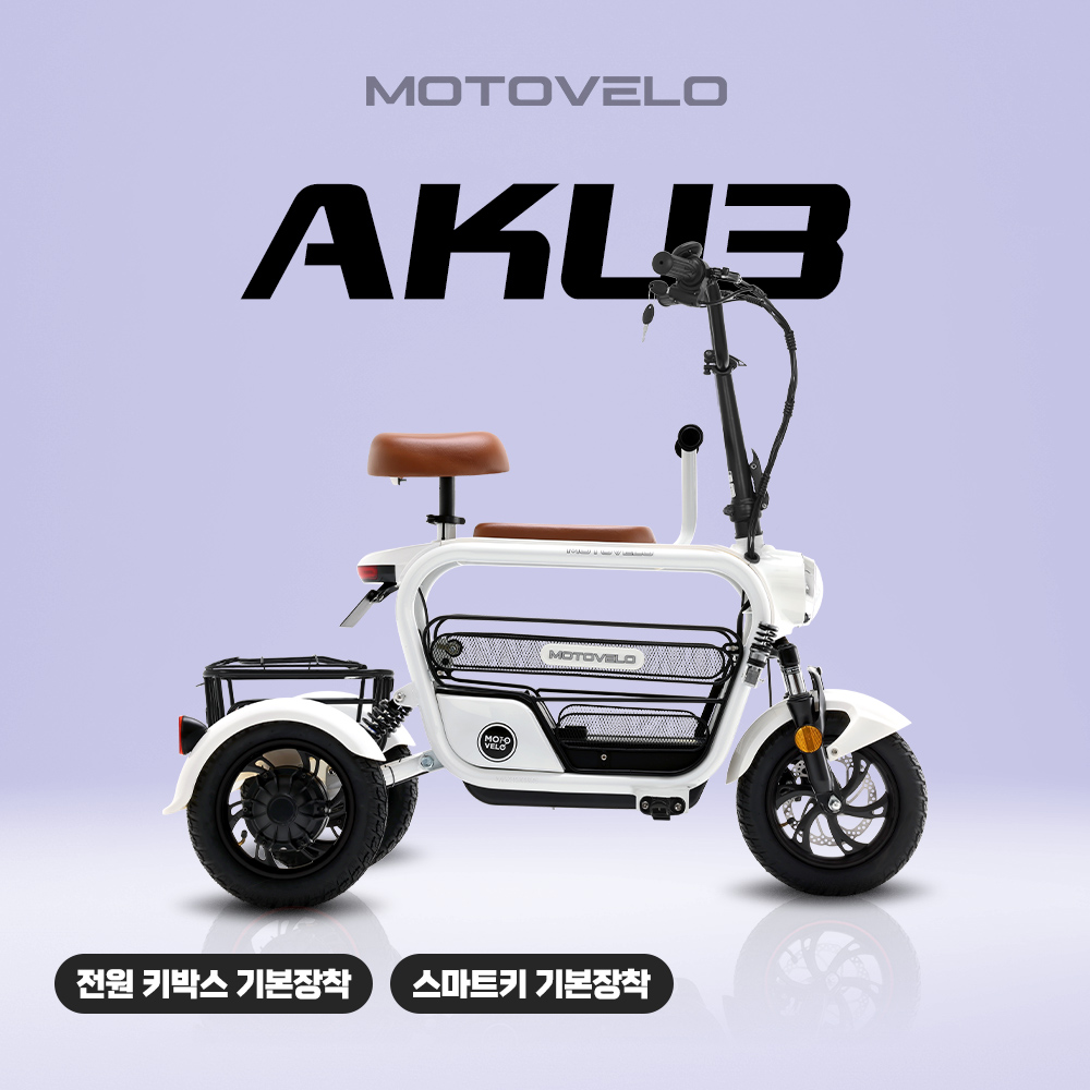 모토벨로 AKU3 제조사 제품 이미지