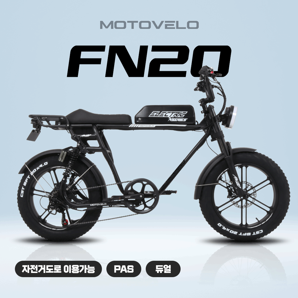 모토벨로 FN20 제조사 제품 이미지