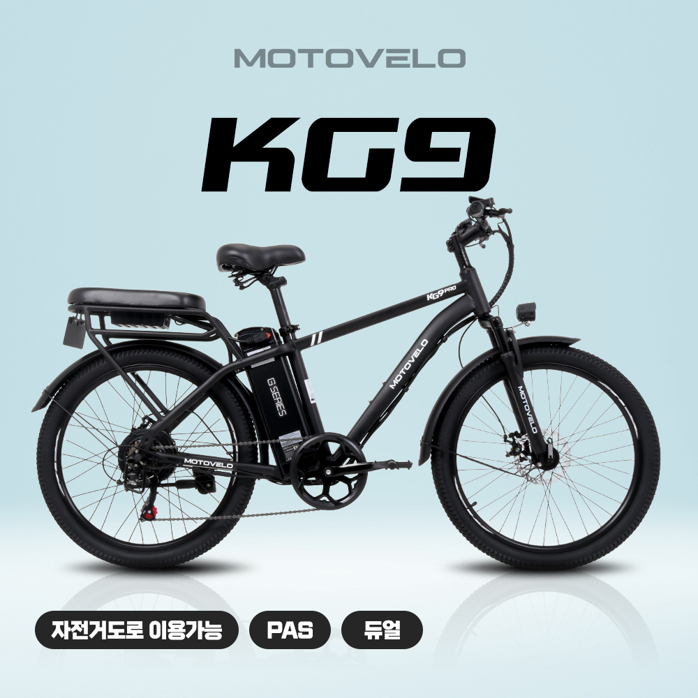 모토벨로 KG9 제조사 제품 이미지