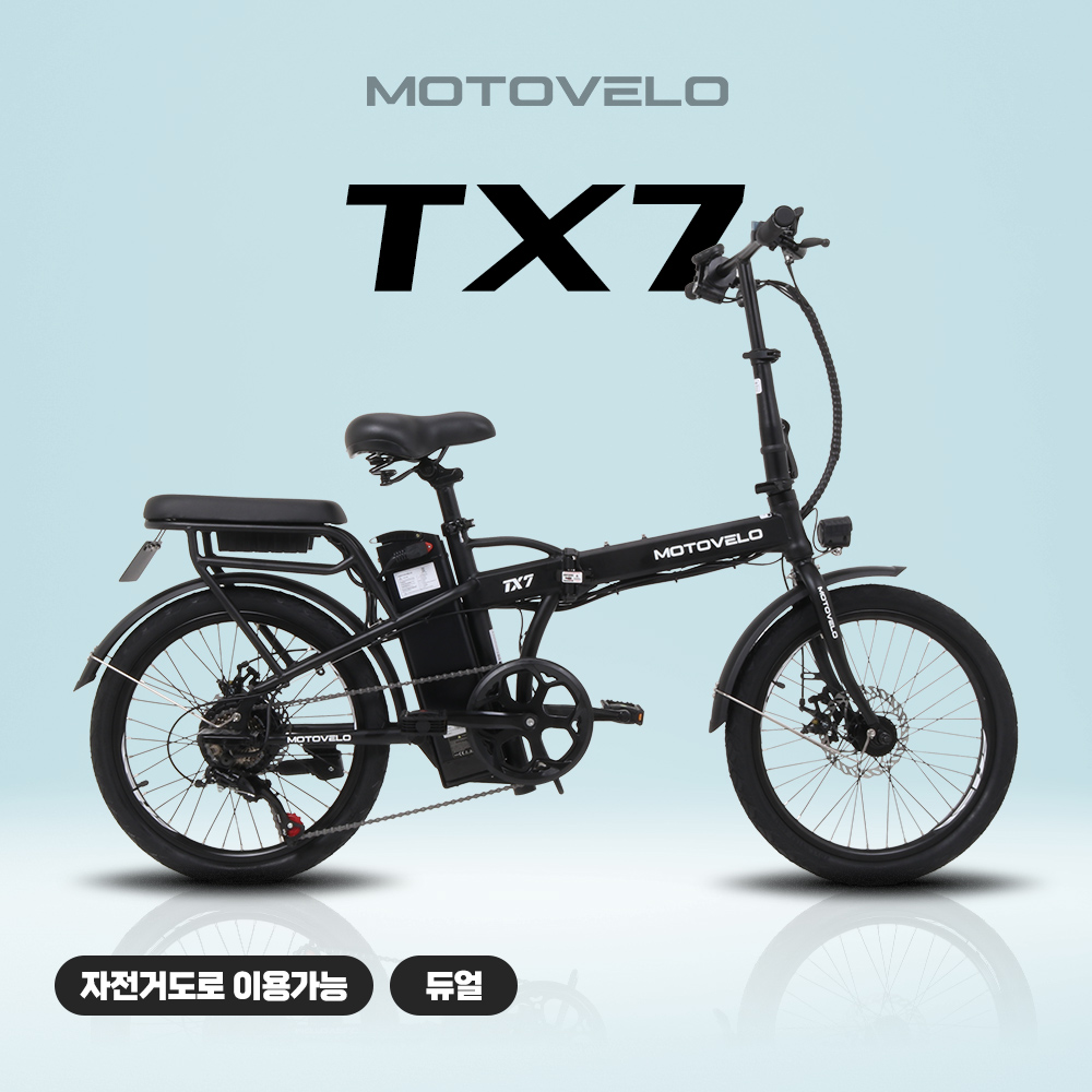 모토벨로 TX7 제조사 제품 이미지